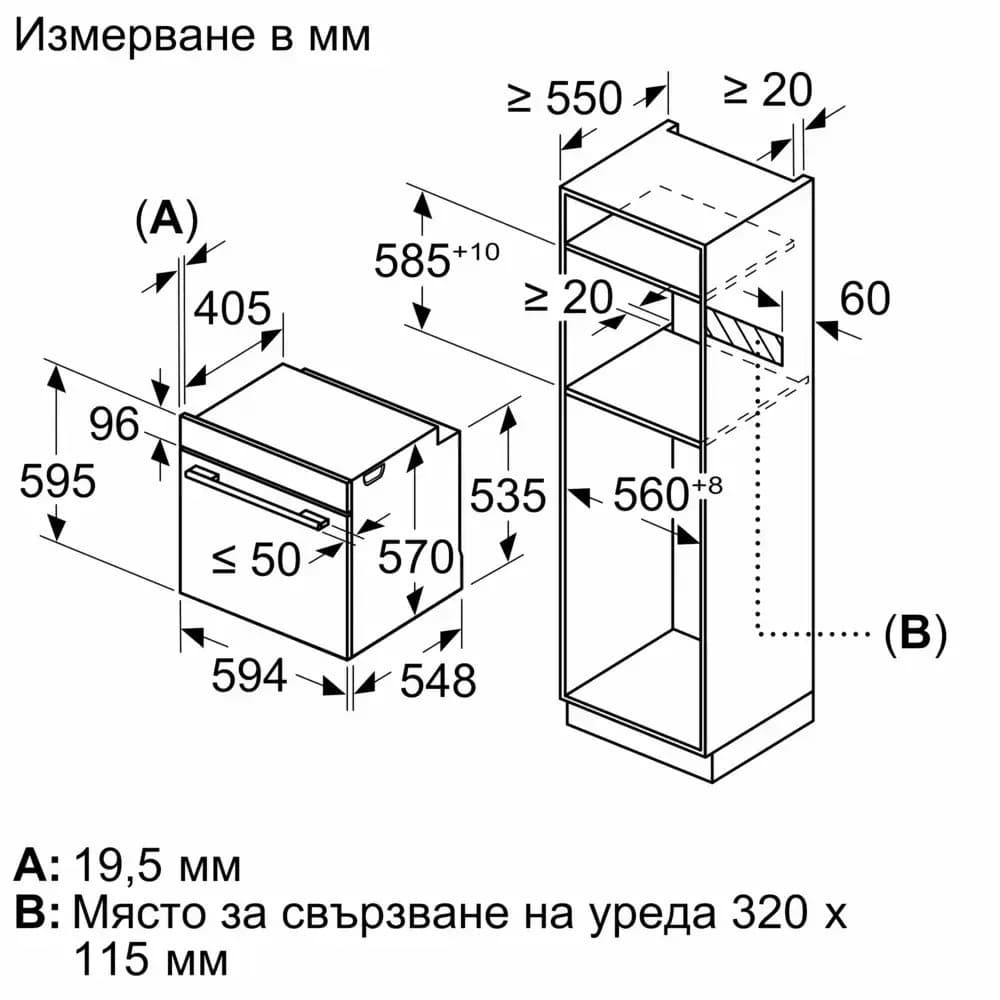 Bosch HBA372EB4 Φούρνος άνω Πάγκου 71lt Π56.8εκ. Μαύρος 8