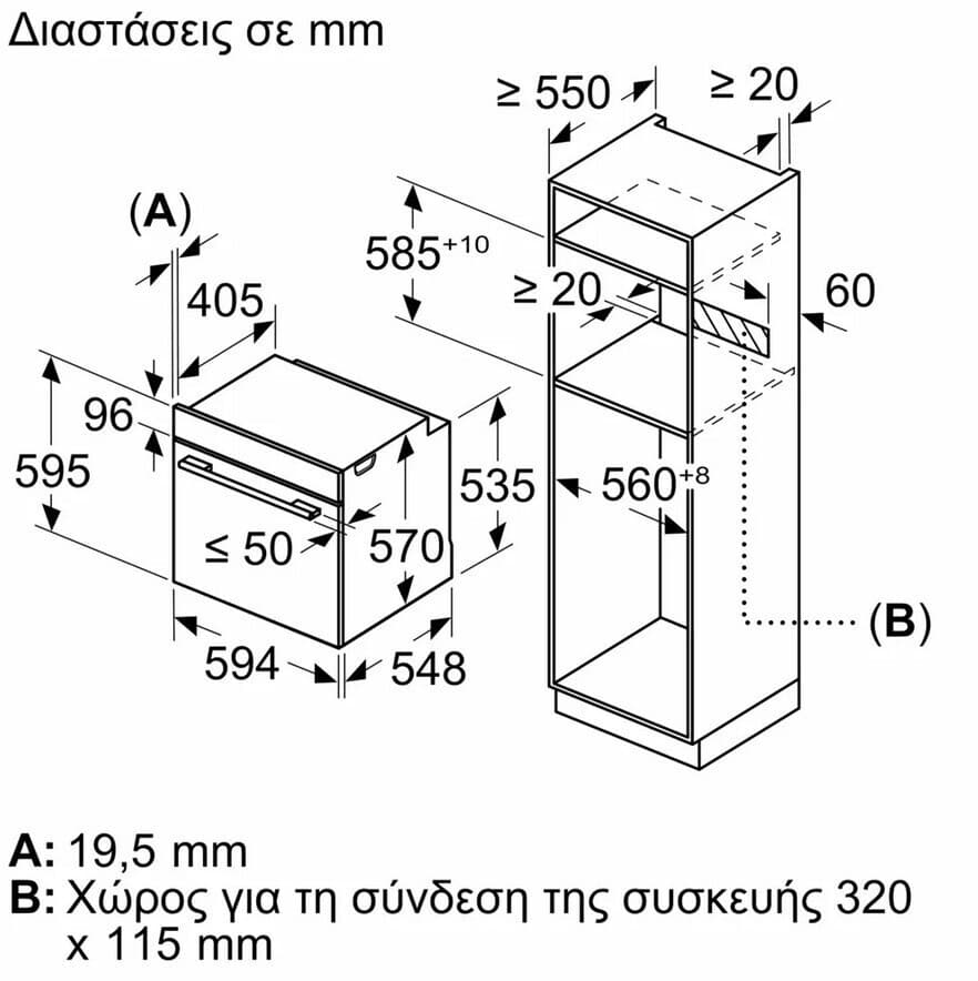 Bosch HBA534BW3 Φούρνος άνω Πάγκου 71lt Π59.4εκ. Λευκός 12