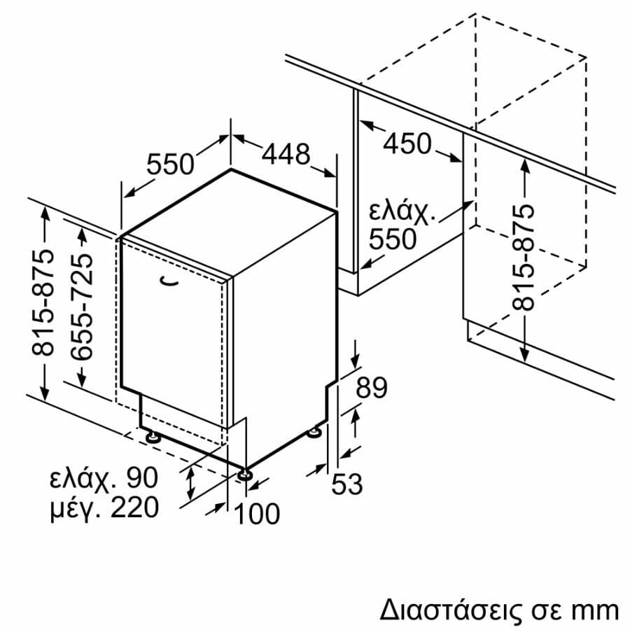 Bosch Πλήρως Εντοιχιζόμενο Πλυντήριο Πιάτων με Wi-Fi για 10 Σερβίτσια ExtraDry Π44.8xY81.5εκ. SPV4HKX10E 10