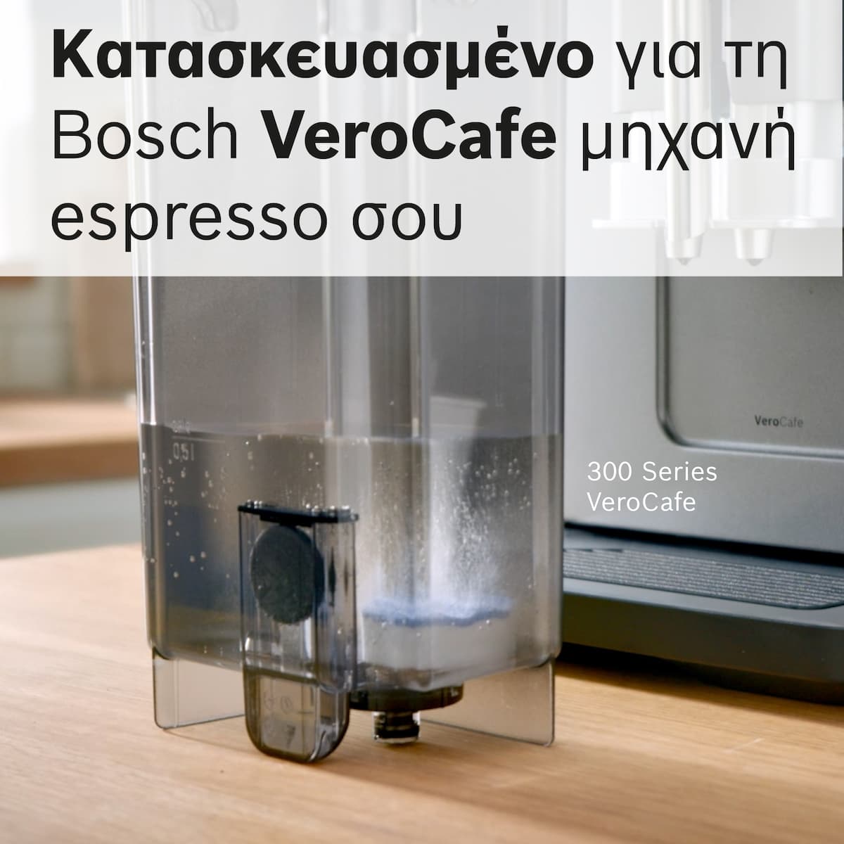 Bosch TCZ8002A Αξεσουάρ Καφετιέρας 7