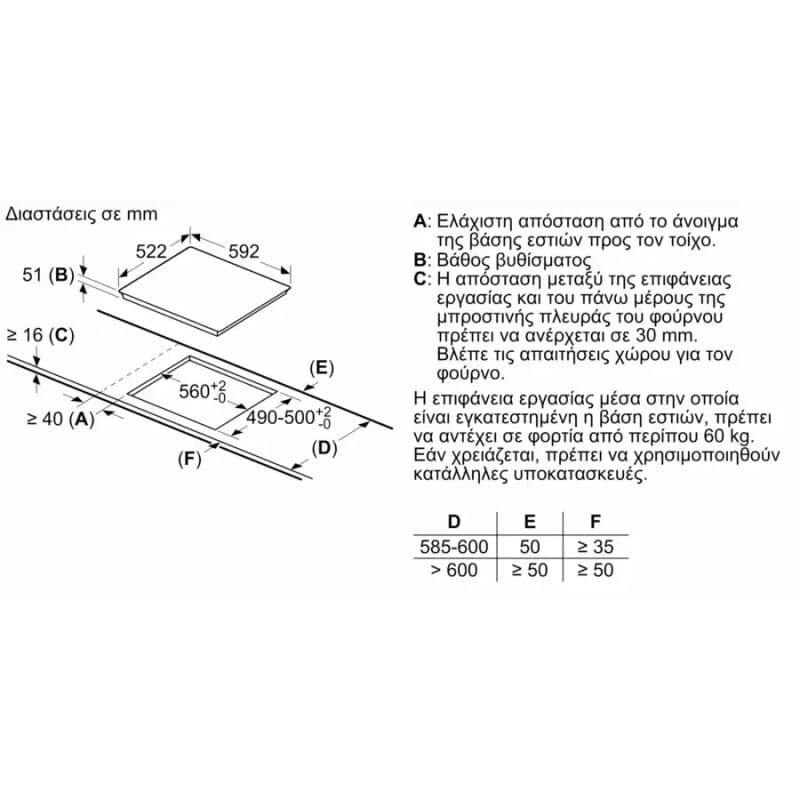 Bosch Serie 4 Επαγωγική Εστία Αυτόνομη 59.2x52.2εκ. PIE611BB5E 5