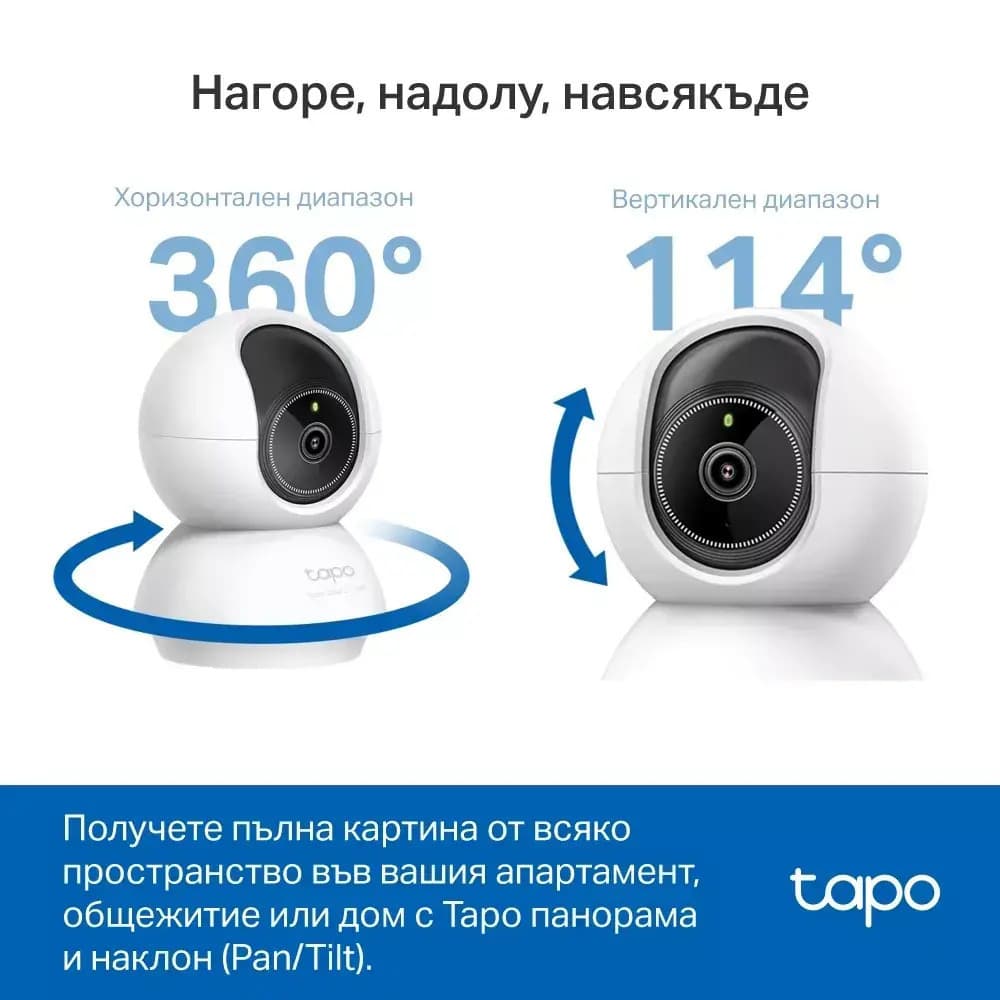 TP-LINK TAPO C230 v1 IP Κάμερα Παρακολούθησης Wi-Fi Full HD+ 5MP με Αμφίδρομη Επικοινωνία και Φακό 2.8mm 11