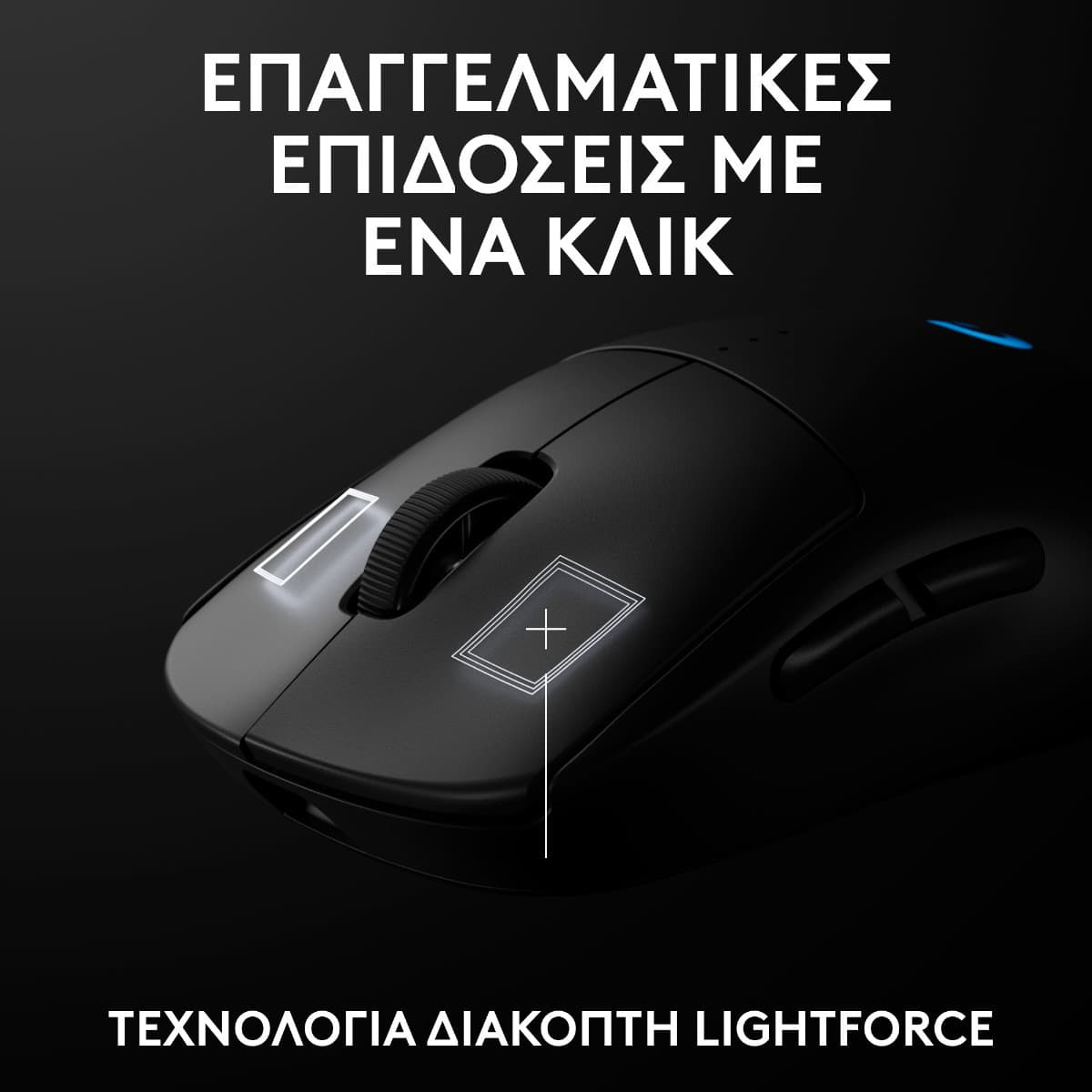 Logitech G Pro 2 Lightspeed Ασύρματο RGB Gaming Ποντίκι 44000 DPI Μαύρο 4