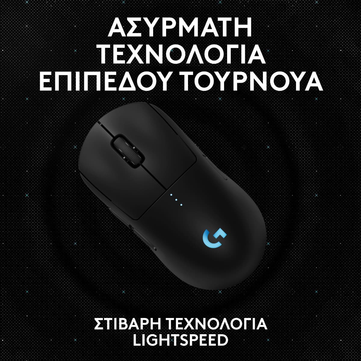 Logitech G Pro 2 Lightspeed Ασύρματο RGB Gaming Ποντίκι 44000 DPI Μαύρο 5