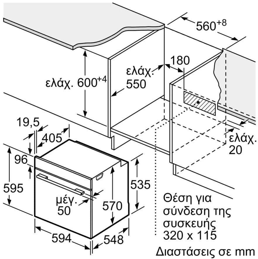 Bosch HBA534BW3 Φούρνος άνω Πάγκου 71lt Π59.4εκ. Λευκός 9