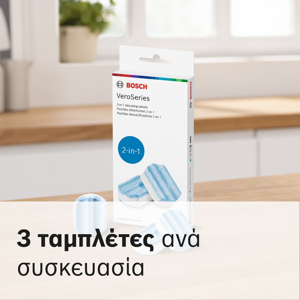 Bosch TCZ8002A Αξεσουάρ Καφετιέρας 5