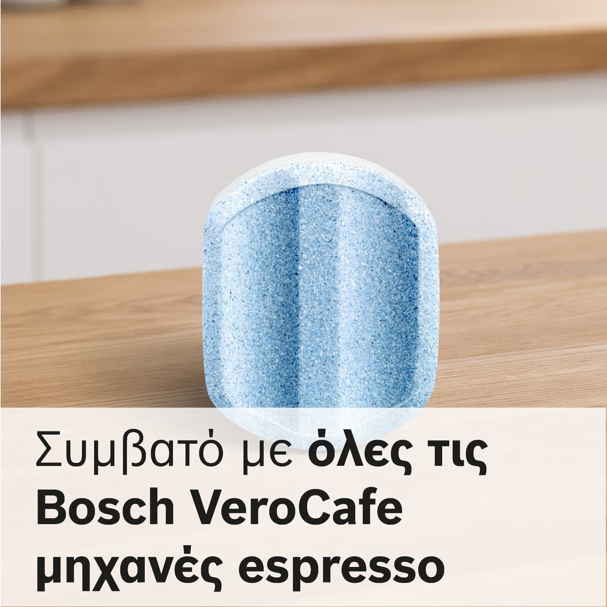 Bosch TCZ8002A Αξεσουάρ Καφετιέρας