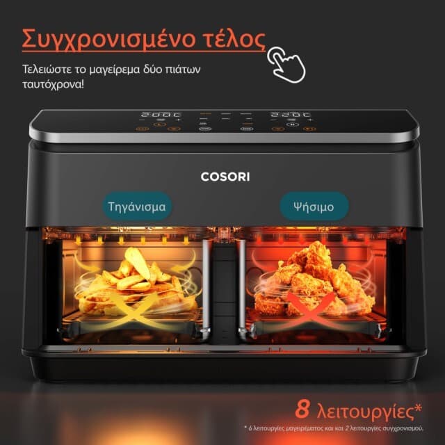 Cosori Dual Basket 8.5 Chef Edition Air Fryer με Διπλό Αποσπώμενο Κάδο 8.5lt Μαύρο 5