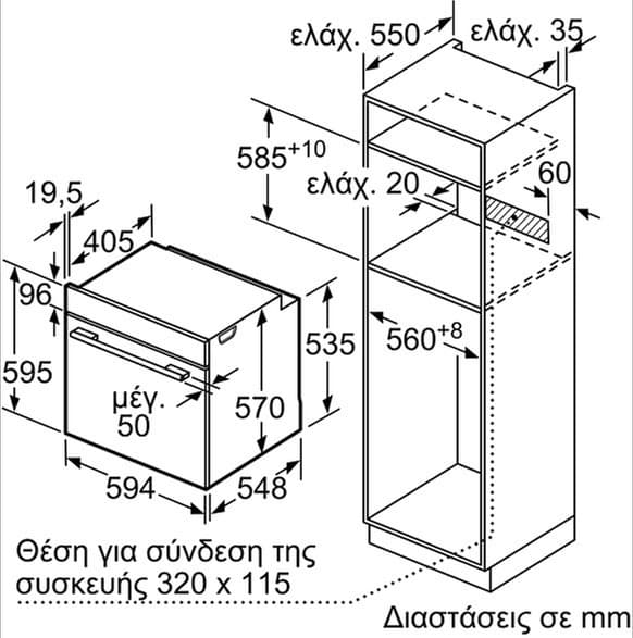 Siemens HR538ABS1 Φούρνος άνω Πάγκου 71lt Π59.4εκ. Μαύρος 5