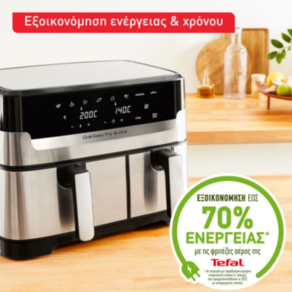 Tefal Easy Fry Air Fryer με Διπλό Αποσπώμενο Κάδο 8.3lt Ασημί 5