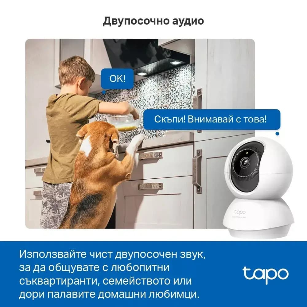 TP-LINK TAPO C230 v1 IP Κάμερα Παρακολούθησης Wi-Fi Full HD+ 5MP με Αμφίδρομη Επικοινωνία και Φακό 2.8mm 10