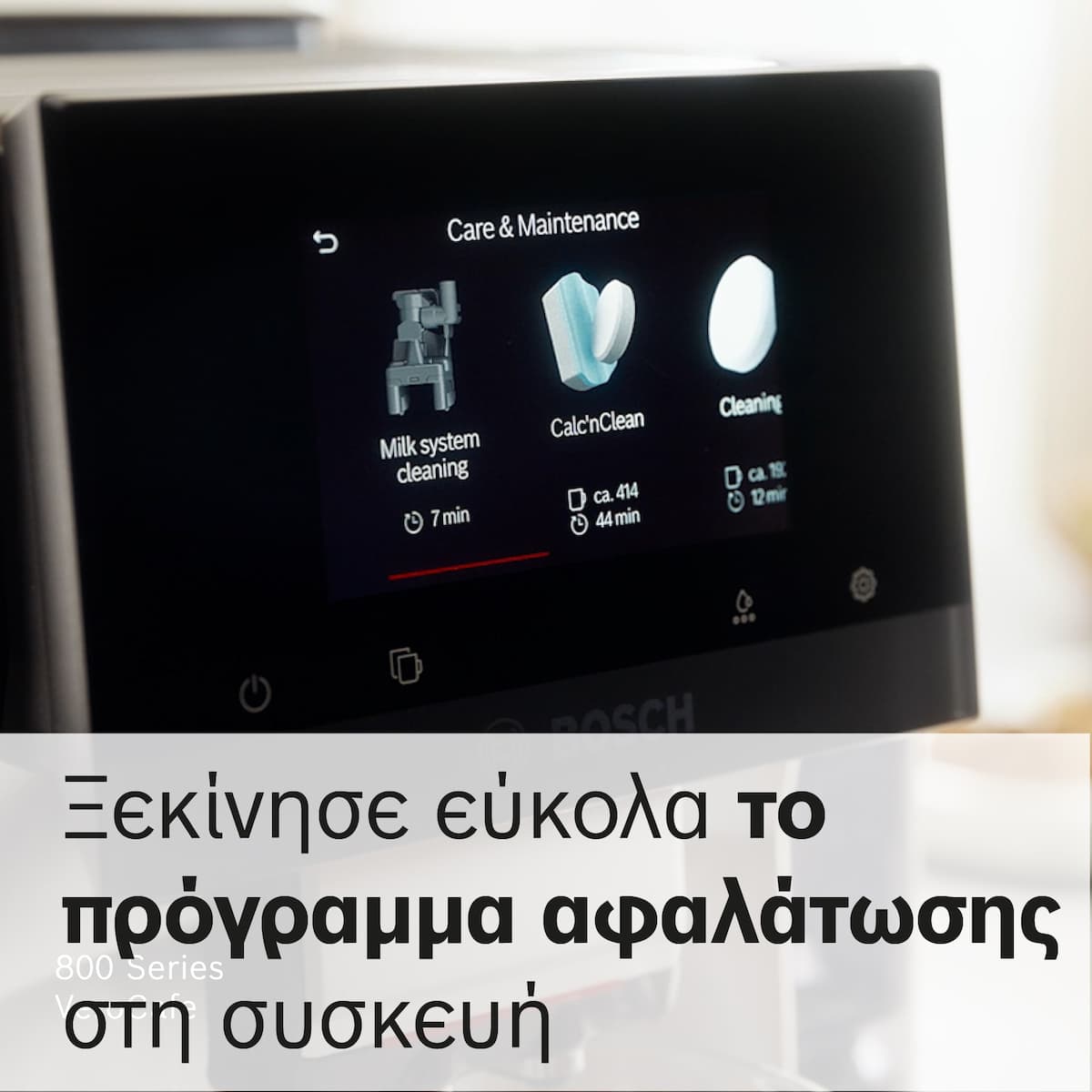 Bosch TCZ8002A Αξεσουάρ Καφετιέρας 3