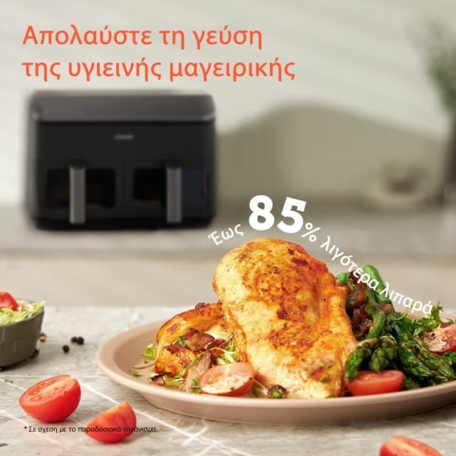 Cosori Dual Basket 8.5 Chef Edition Air Fryer με Διπλό Αποσπώμενο Κάδο 8.5lt Μαύρο 3